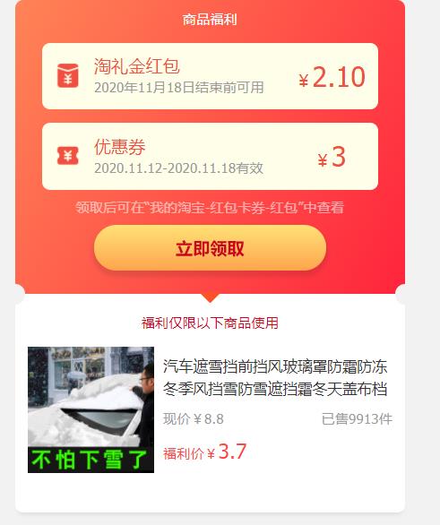 0【免单】汽车遮光板 包邮3.7元 ﻿₴PFRdcOJUkdO₤100份，先到先得