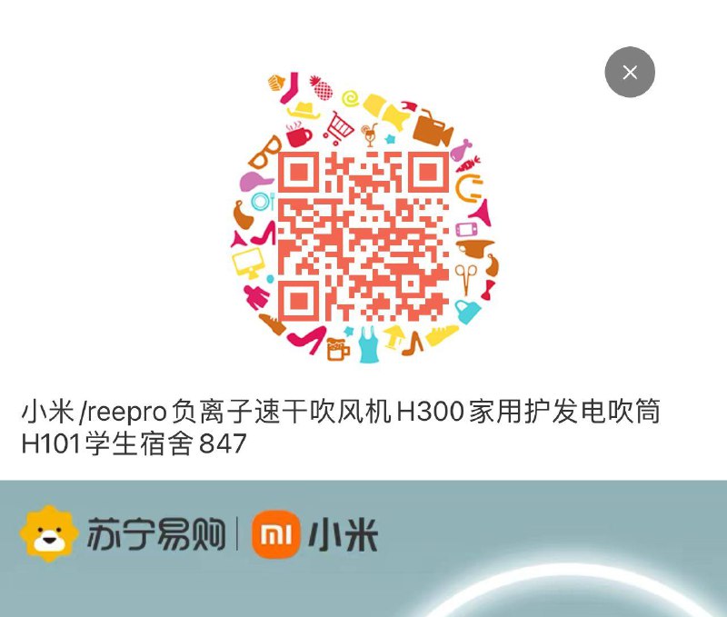 小米吹风机57.9起 自辩