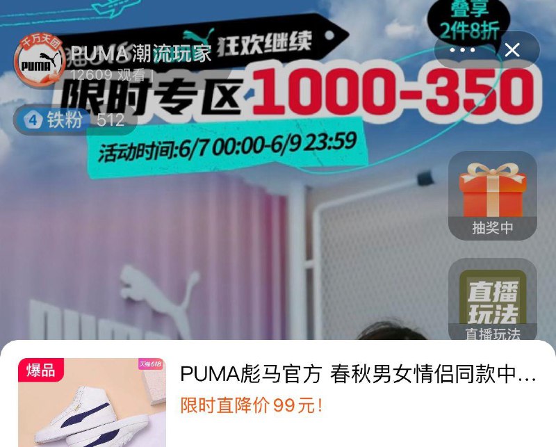 1-彪马中帮板鞋zbj间拍下99亓/ CZ3457 /)vjRUdKsG708)//---全品券 d.618day.com/618