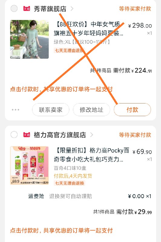 凑单加购物车1件  (lY5Pcbhw8TB)  一起【先付款】然后退掉凑单 到手29元10盒 折合2.9元/盒好价