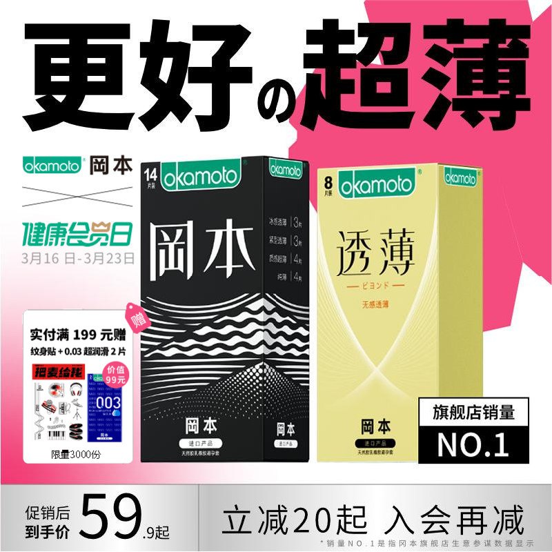 29.9元【冈本旗舰店】冈本超薄小雨伞组合装24片￥Uvlf2gR2iIS￥/