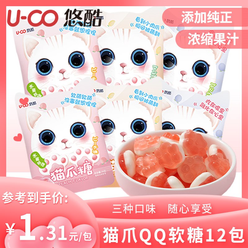 9.9亓 多口味喵爪软糖9包线下3.9亓一包 口感超丰富(8v0g2N6KKgN)/