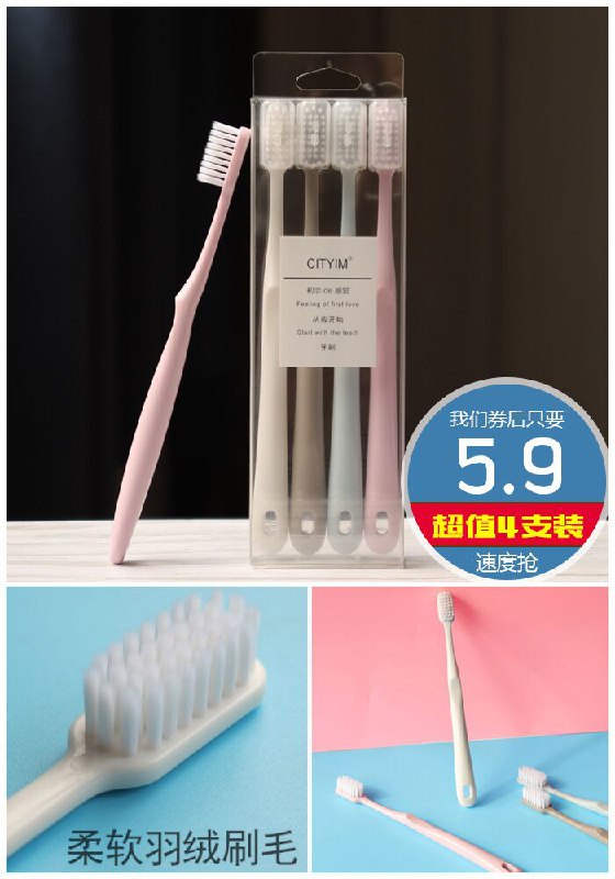 【4支装】简约软毛牙刷带保护套原价15.9元【券后5.9元】包邮