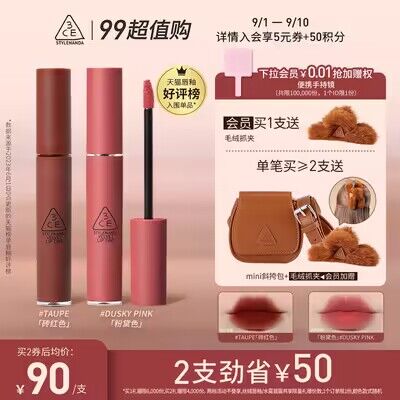 20点开始 拍2件 叠加满减+400-30精致生活券 到手158亓【3CE旗舰店 赠迷你斜挎包】3CE丝绒显白唇釉口红共2支)RWoedyKtDlc)/ CZ1111/