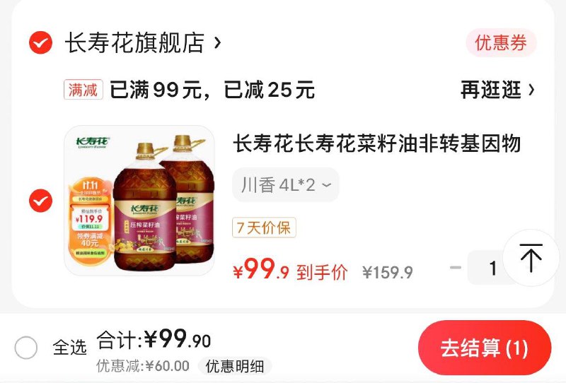 领99-15补贴券