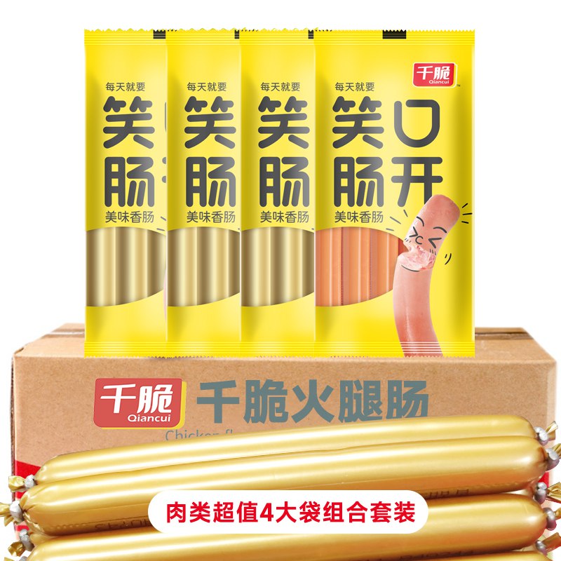 22.9元 千脆旗舰店王中王火腿肠组合33根/4袋￥nxBf29b0cHC￥/