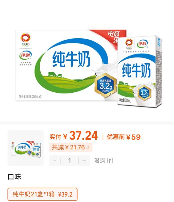 1.下拉进入百亿补贴拍下37.2亓 折1.77/盒伊利官方旗舰纯牛奶250ml*21盒/ CZ8735 [CQ:face,id=99]SfWxCqG10/:/ CZ00------𝙅𝘿  超级红包u.jd.com/ksO3wQA