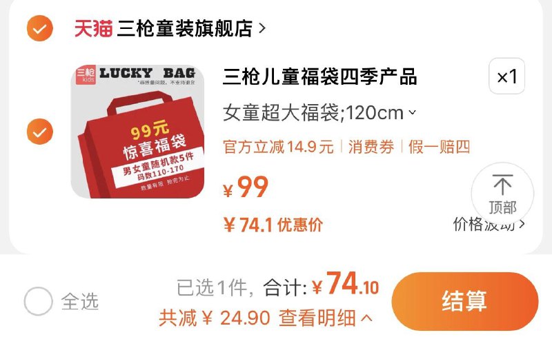 1.叠官方立减任拍1件到手74.1亓 110cm-170cm三枪&迪士尼儿童惊喜福袋5件/ CZ3457 /)Cdh6WdObvPG)//每日红包 1111.fanli.me