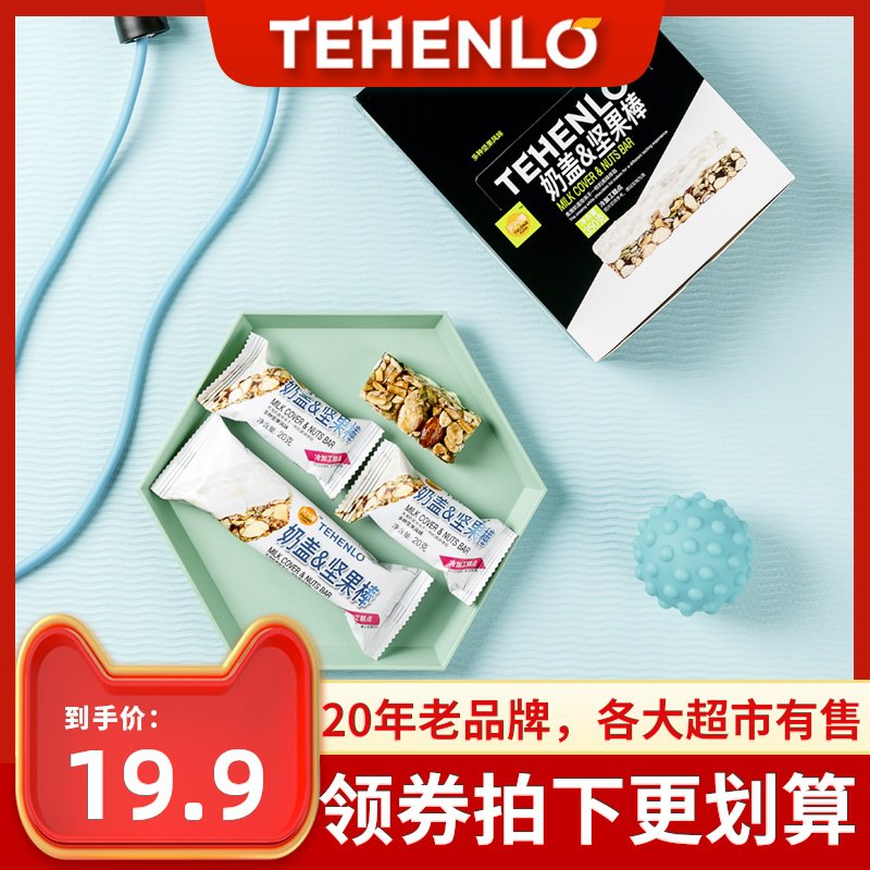 坚果代餐能量棒20g*14拍2件共14.8元  (s4wBc2QW8fW)