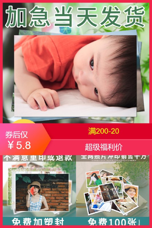 5.8元拍1发30张 4寸选项乐凯金圣莱绒面照片*30张(QpEX2LO2uX4)/