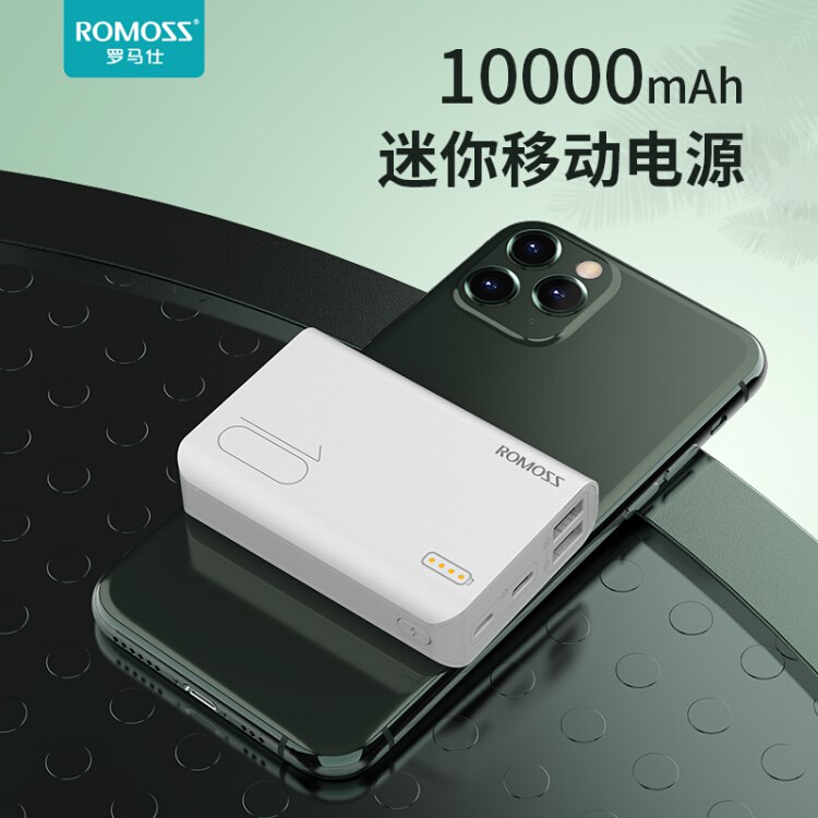 【京东自营】罗马仕(ROMOSS)sense4mini电宝10000毫安  