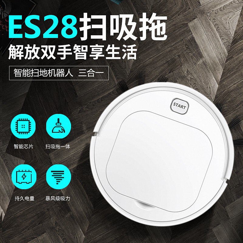 家用全自动扫地机器人69 