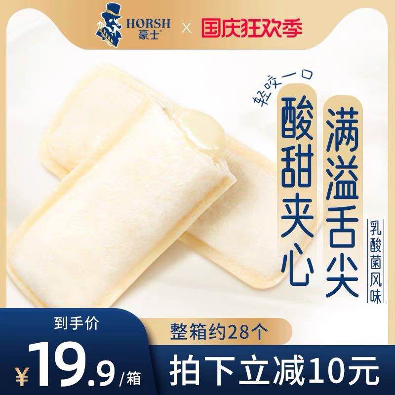19.9元 豪士官方旗舰店豪士乳酸菌小口袋面包680g(3l1yXIjYVmY)/