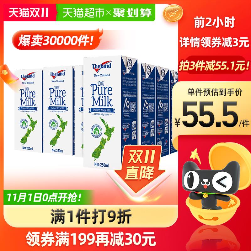 199-30券 拍3件166.5元纽仕兰3.5g全脂250ml*72盒(lHdgXvfbF5x)/ 红包: 1111.xuooo.com