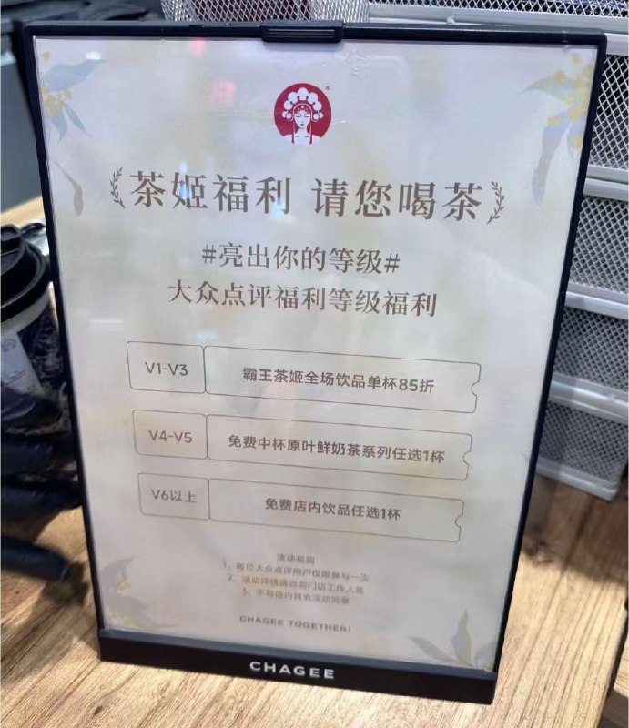 11月17日去霸王茶姬门店唱生日歌得免单券