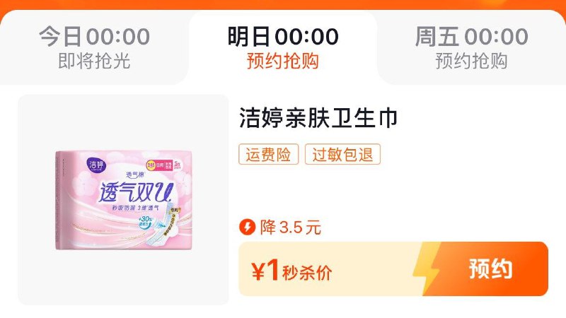 0点 dy商城搜：低价秒杀部分1亓