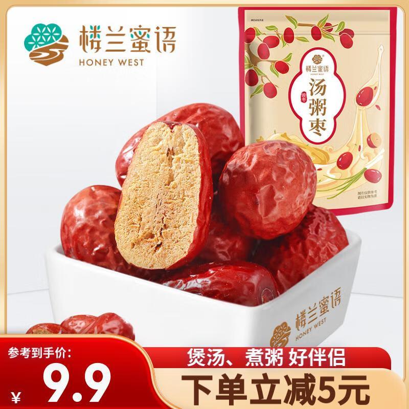 楼兰蜜语汤粥枣508g如砸11-5奍拍下4.9 亓