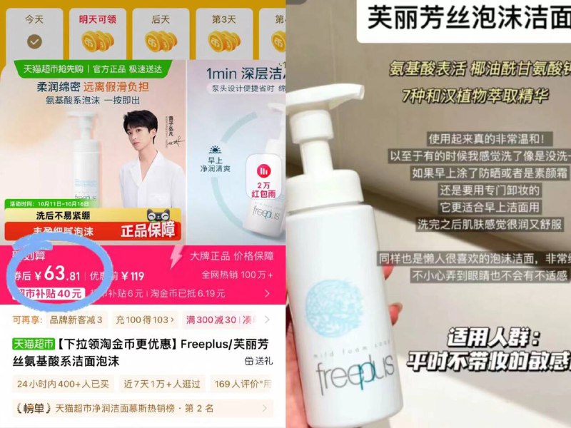 下拉详情页抵扣💰63.8元芙丽芳丝泡沫.洗面奶150ml像用云朵洗脸一样☁️巨舒服毛孔一直处在自由呼吸状态！-9/DW29fYVOo8x// AA11  ---每日红包 u.jd.com/0apPWo4