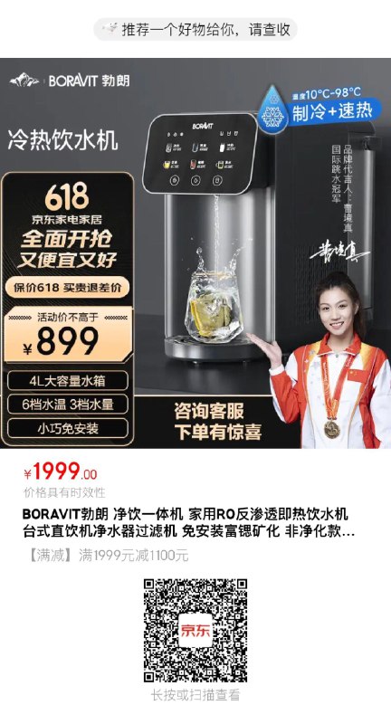 如有五折券0------𝙅𝘿  超级红包u.jd.com/ksO3wQA