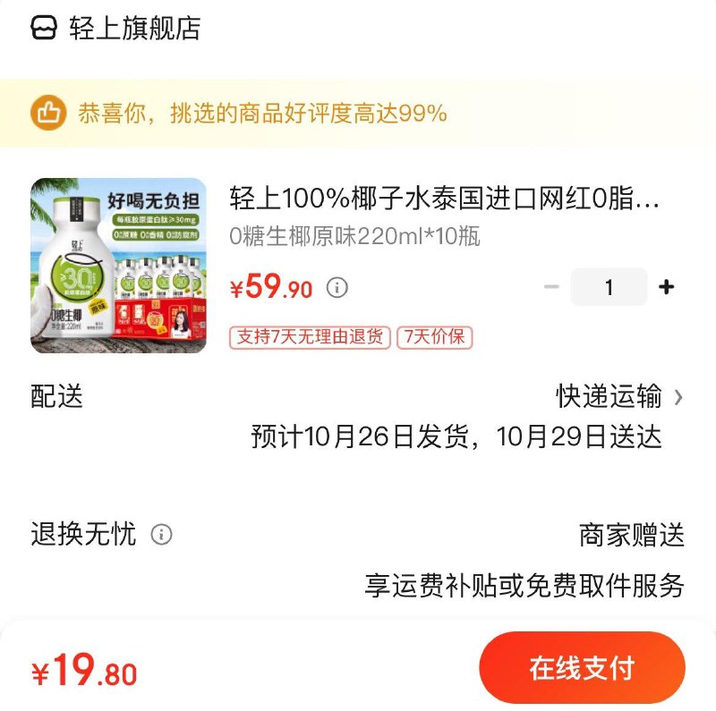 领59-10补贴券