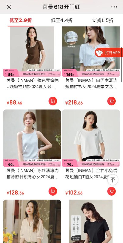 31号20点开始 先领券茵曼女装2.9折领1199-150券