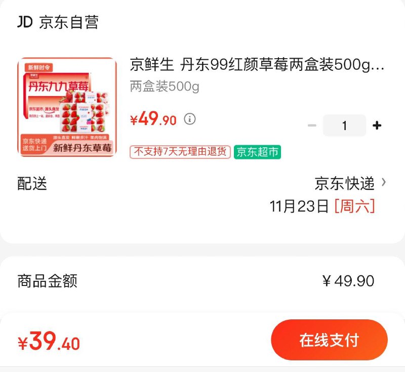 领9-5券  拍下39.9亓