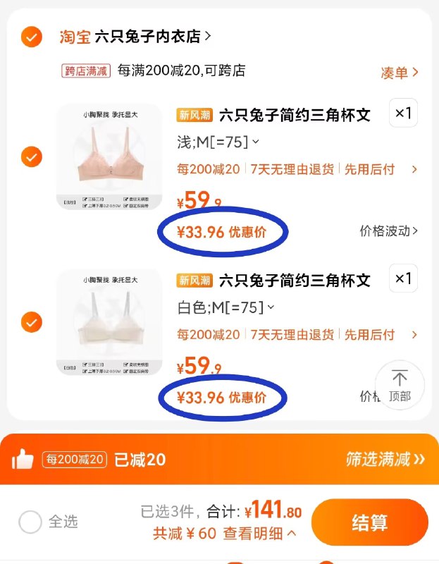 快快快‼六只兔子终于有啦很多小伙伴指名道姓要这个很久没活动 便宜好穿超值2. ☀凑单加购物车1件)vNacWeIfutt)/ CZ00 两个东西一起【先付款】然后单独把凑单【退款】