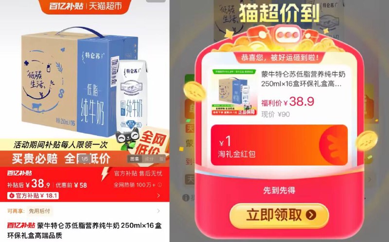 38.9元！🉐250ml*16盒【蒙牛】特仑苏低脂纯牛奶入口简直不要太丝滑 天花板它家的牛奶品质一直很不错~-9/vP6v4GztL7B// AA11