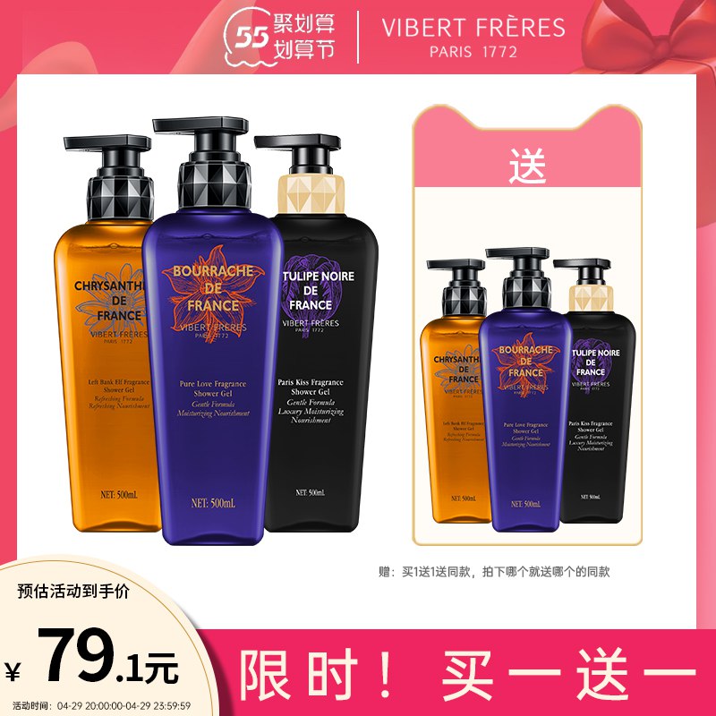 39元【薇弗旗舰店】薇弗纯爱光韵沐浴露500ml*2瓶￥ALvJ283WKiG￥/  赠护手霜+蒸汽发膜+洗发水5袋+葡萄籽洗护套装 共到手11件