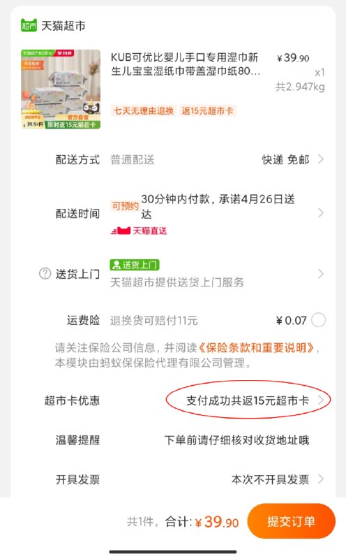 39.9元  猫超包邮款送15元猫卡 实际是24.9元可优比婴儿湿巾80抽*5包(yRWQXdcAptp)/