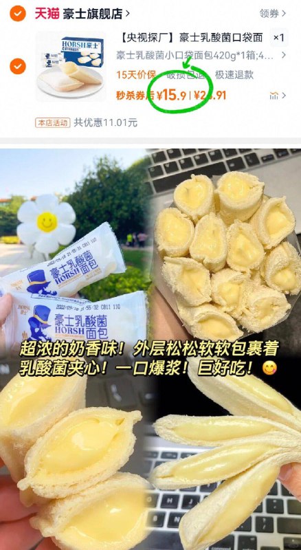 💰15.9元！🉐420g【豪士】乳酸菌口袋面包夹心的 1口爆浆真的超好吃要说谁家料多 那必须是豪士-9/jiyi4Uz50JP// AA11