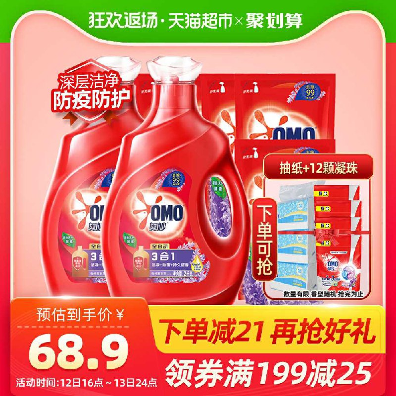 48.9元【天猫超市包邮】 叠加88-10券 还有赠品价格不错 和双11差不多需要洗衣液之前错过的留意奥妙薰衣草含金纺洗衣液13斤(bVRvclj7hjt)/ zaihua.vip
