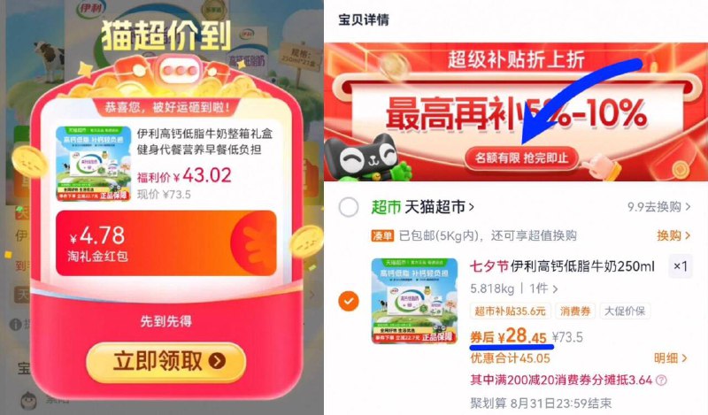 3、湊単商品加车1件和楼上一起拍下，想要的留下9/j0kO4mdNPqr// AA11伊利神忦冲‼日常2快多1.3亓/盒伊利高钙低脂奶超市同款62亓/箱！补贴限量