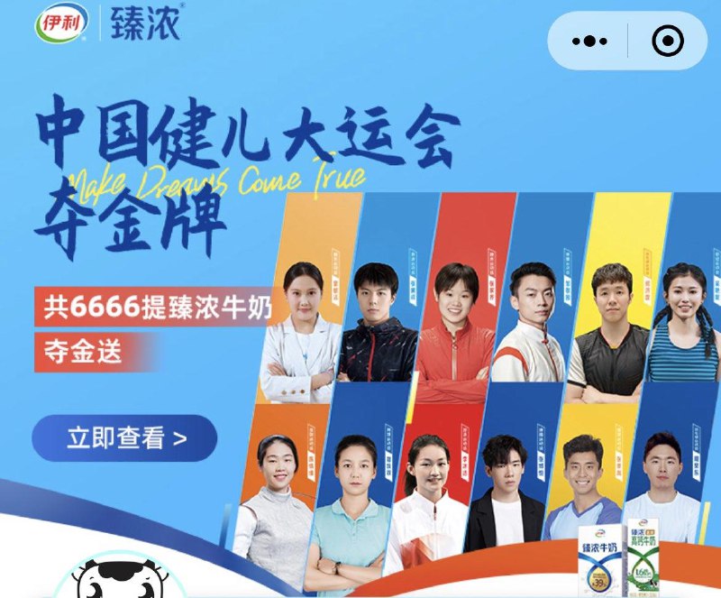 活力伊利  vx小程xu首页滚动栏如图抽试试