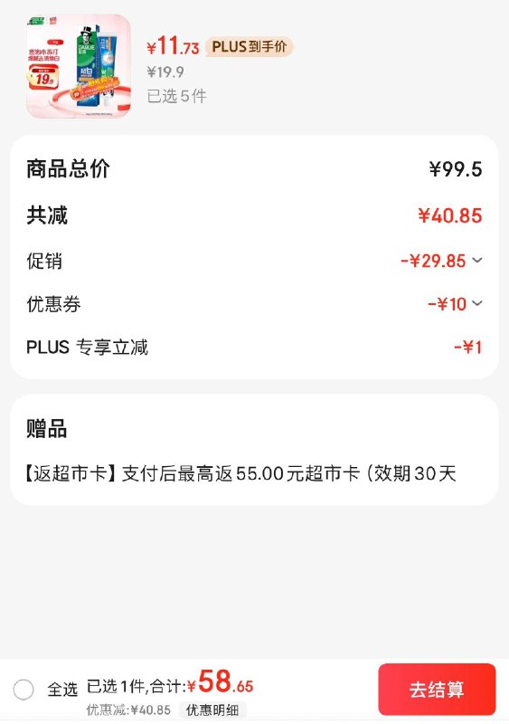 领99-10券
