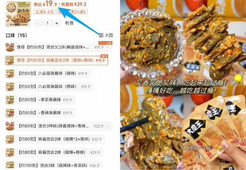 19.9亓50包✨比辣条还便宜【盐津铺子】麻酱素毛肚*50包-高纤低脂狂吃不胖的小零食又香又脆又辣好吃极了啊❗9/fxXP4F0Oq5O// AA11