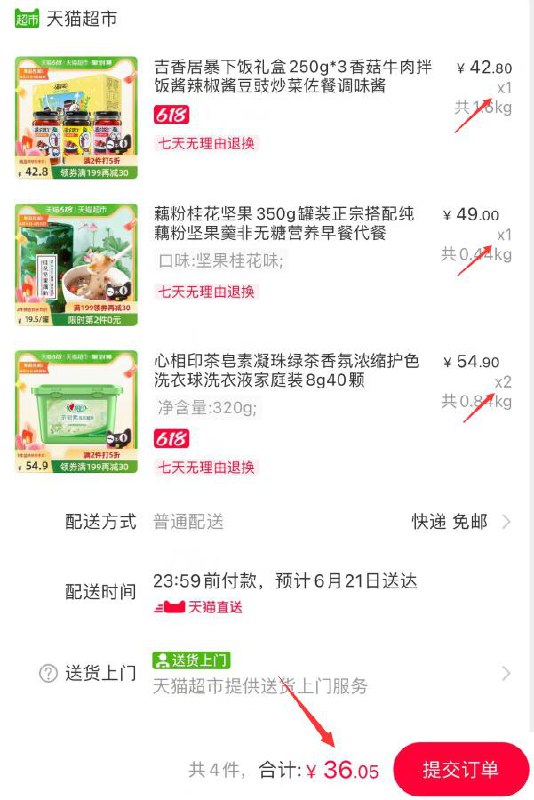 3.加购1件 一起吉香居250g*3香菇牛肉拌饭酱(sFeLXSiyEPR)/