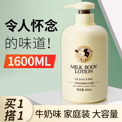 7.9元 韩婵牛奶沐浴露800ml(klWt2uRS7Mc)/评价挺不错的 群主也在用