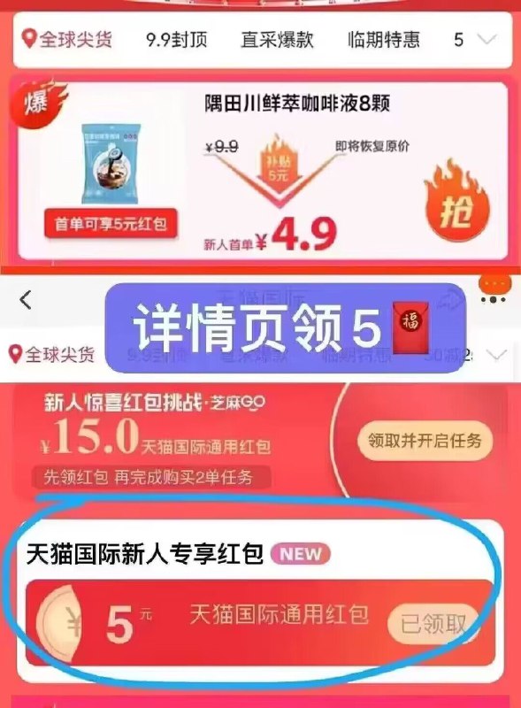 0点开始 4.9亓【隅田川】咖啡液8颗+挂耳咖啡)kJHXdJbNDjl)/ CZ11//①下拉详情页，跳转补贴入口拿五亓补贴，国际新人到手4.9②没国际新人的方案，到手9.9---全品券 d.618day.com/618