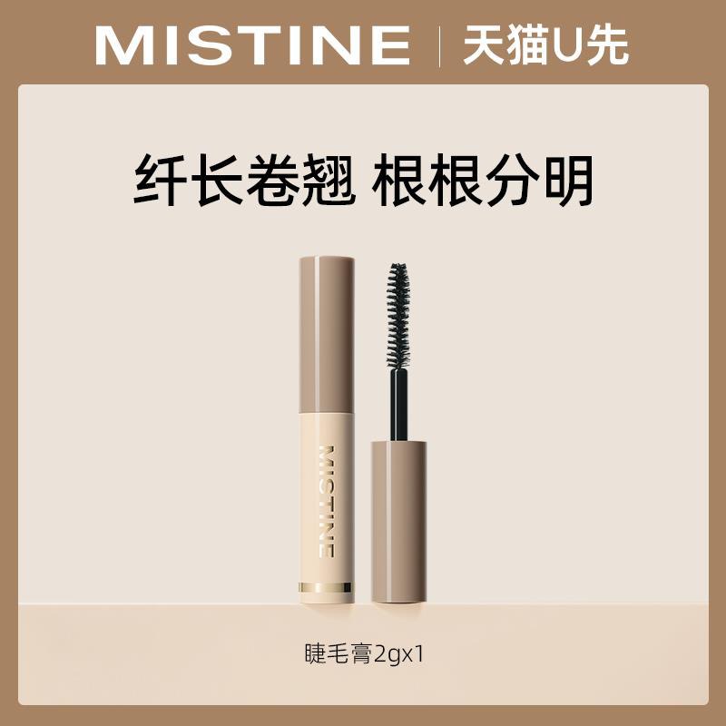 1-符合9.9亓MISTINE睫/毛膏中样2g/CZ0001  dl483.kuaizhan.com/?wfXDWghA5MA /:/ CA1371/