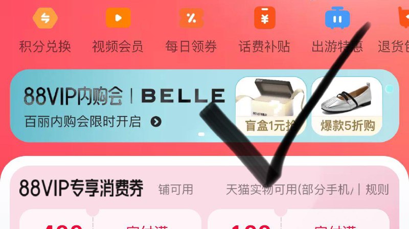 10点  tb 88vip如图滚动栏  开盲盒试试------𝙅𝘿  超级红包u.jd.com/ksO3wQA