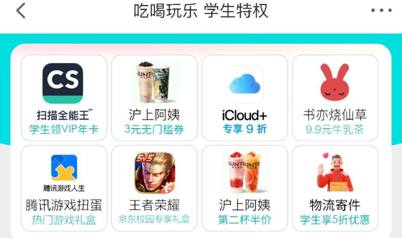 学生号领扫描全能王年卡