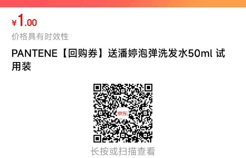 潘婷1亓