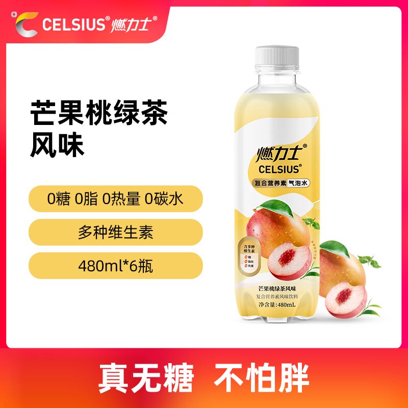 0点后下单 先领券 14.9元燃力士多味气泡水480ml*6瓶(QvzuXvKNmUx)/  红包: 1111.xuooo.com