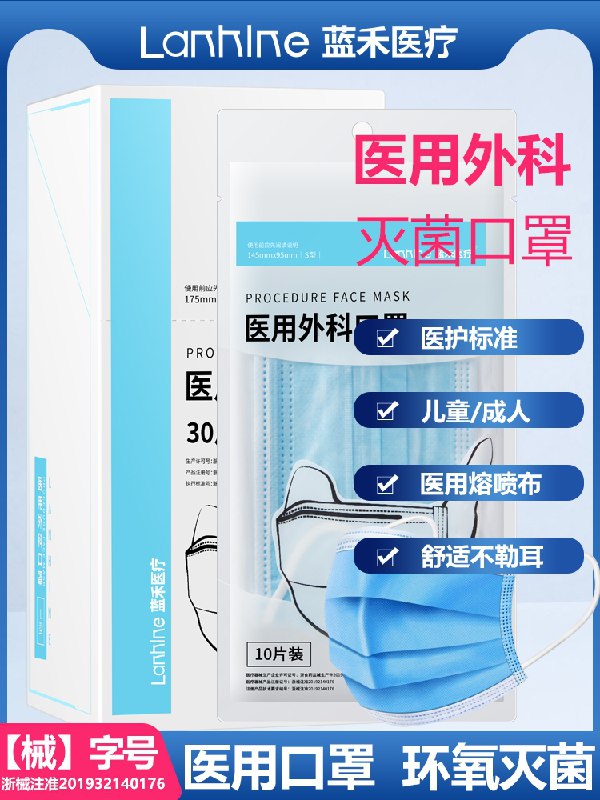 0点后下单 先领券 13.9元蓝禾医疗旗舰店独立包装90只医用外科口罩(e5T1XLhtn0M)/  每片都是独立包装的 很不错