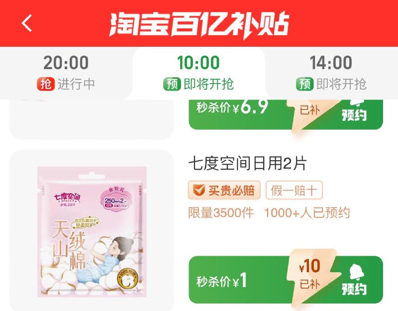 / CZ1671 /F2ohWMaNG9H//10点  百亿补贴1亓