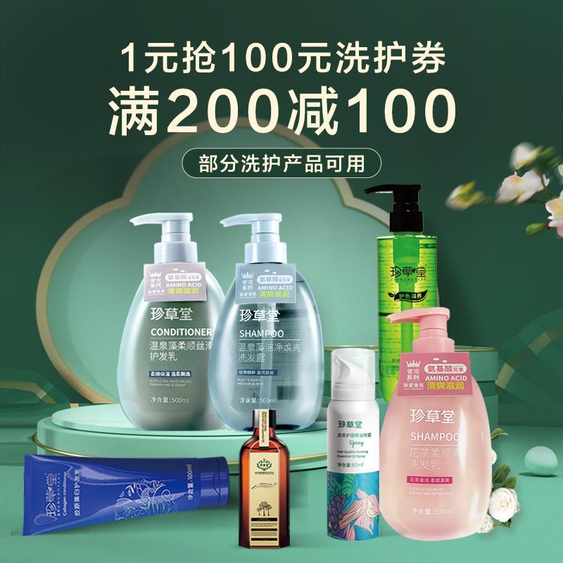 1-/ CZ0001 /)FiRddwyJs8c)//珍草堂200-100/
