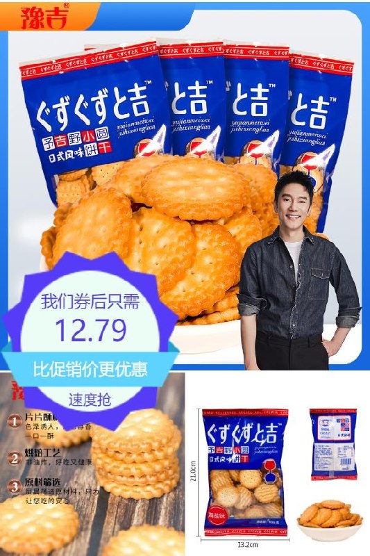 0点下单/先领券6包12.79元 拍8包14.88元 豫吉网红日式小圆饼100g(s3zA2ny6QKd)