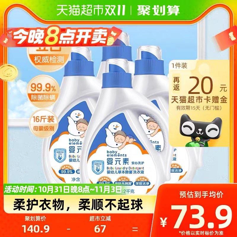 20点开始叠140-10券+5福袋，拍1件vip 【50.95】反20卡，1.9/斤立白婴💵素婴儿洗衣液2L*4瓶/ CZ0001 /)mfDsWX7NYJI)//每日红包 1111.fanli.me