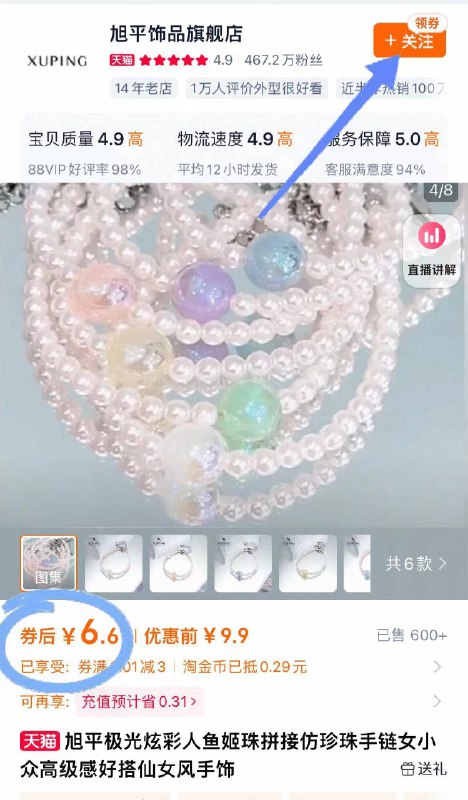 6.6❗下拉关注店铺领券人鱼姬珠拼接仿珍珠手链blingbling的/🌟叠戴更美！9/BwQQ4k8JHCc// AC01 AA11